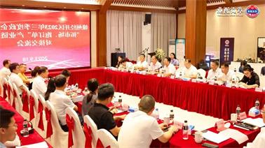 赣州经开区2023年三季度政企圆桌会在<a href='http://lcxf.dongbeizhenzi.com'>博彩九州平台</a>顺利召开